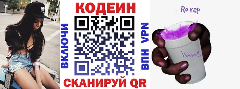 Кодеин напиток Lean (лин)  Мирный 