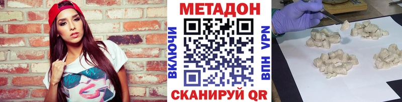 Метадон белоснежный  Мирный 